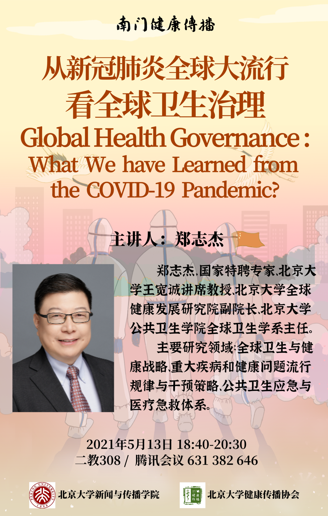 ghgovernance.png