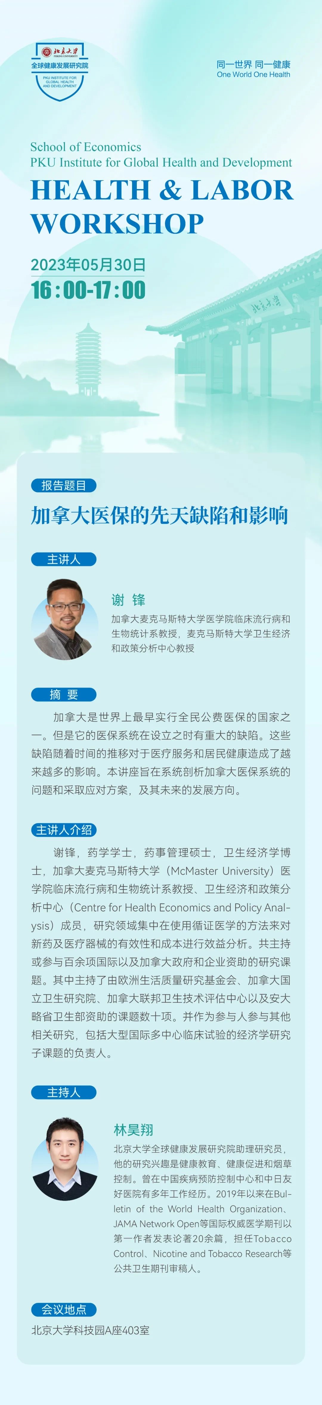 0530讲座-.jpg